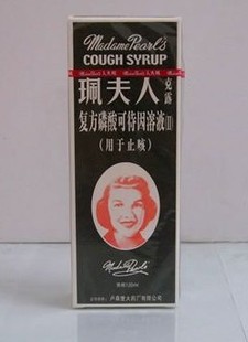 香港【佩夫人克露】（無痰幹咳） 每瓶120ml 160瓶/箱