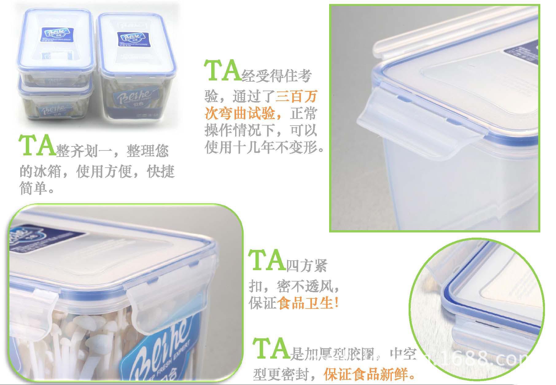 贝合1l微波炉pp便当盒 厨房专用环保材质保鲜盒 可贴牌冰箱保鲜盒