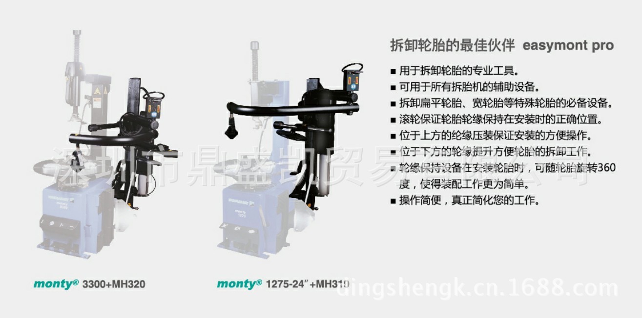 好富滿拆胎機全圖