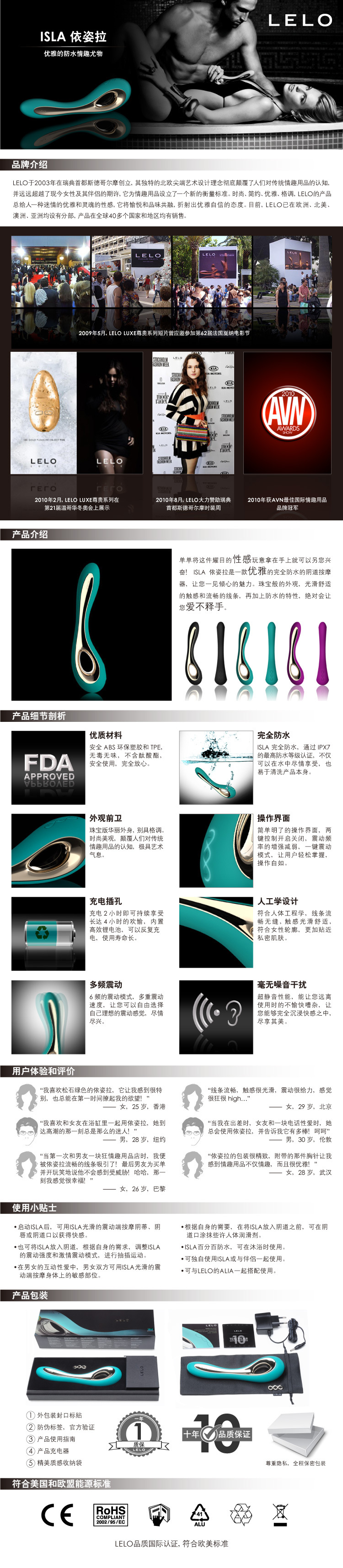 依姿拉3