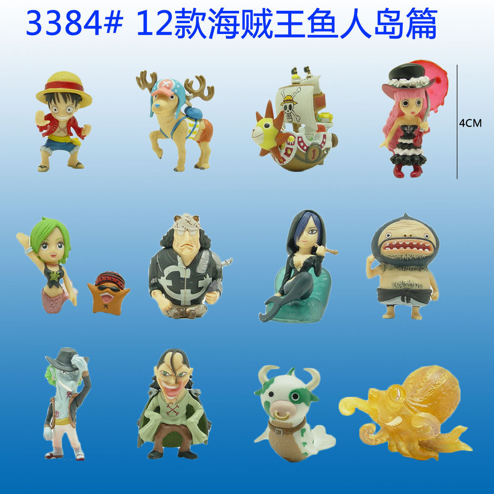 3384# 12個海賊王魚人島篇擺件 散貨套裝