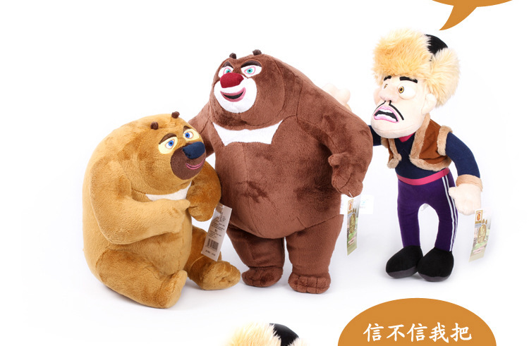 熊出沒對話3