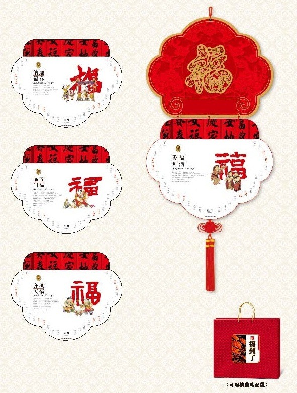 Y013-福到萬傢內頁