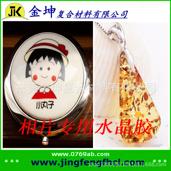 金坤平面软胶21