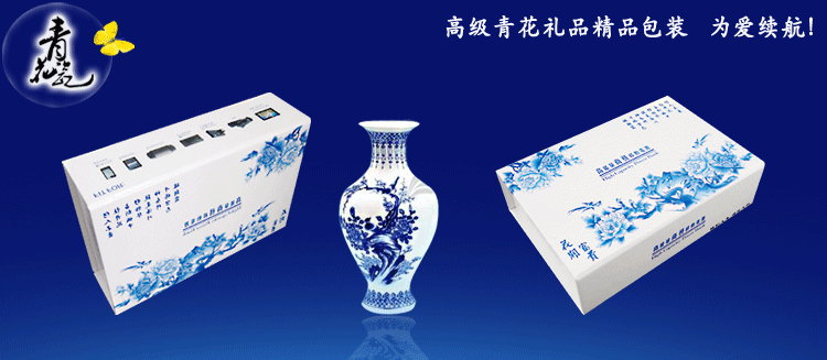 青花包装1