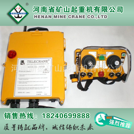 摇杆式无线遥控器