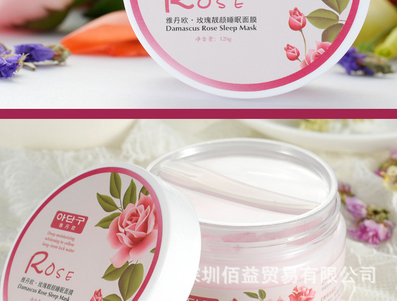雅丹歐玫瑰面膜_18