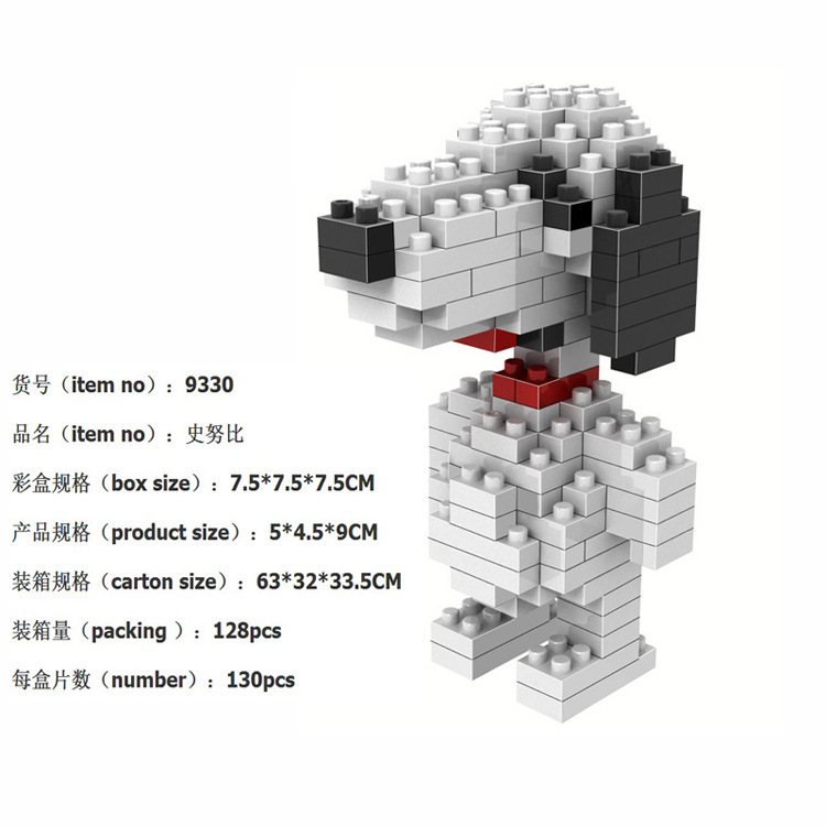 loz俐智 小颗粒钻石益智拼装积木系列 9330史努比