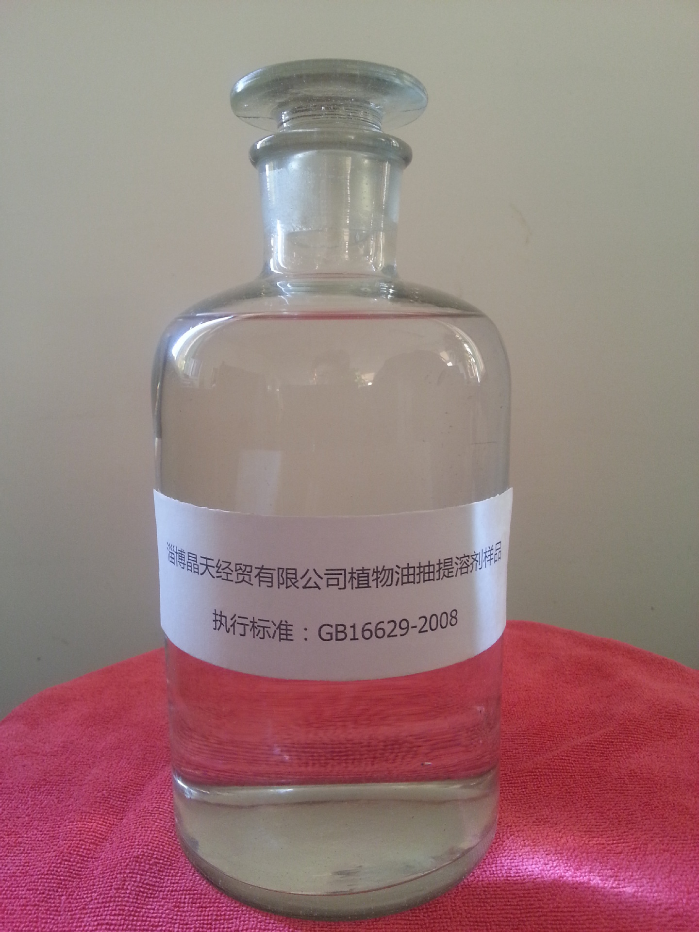 植物油抽提溶剂样品