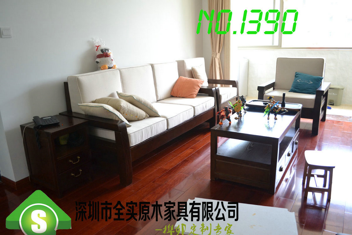 1390 水曲柳沙发