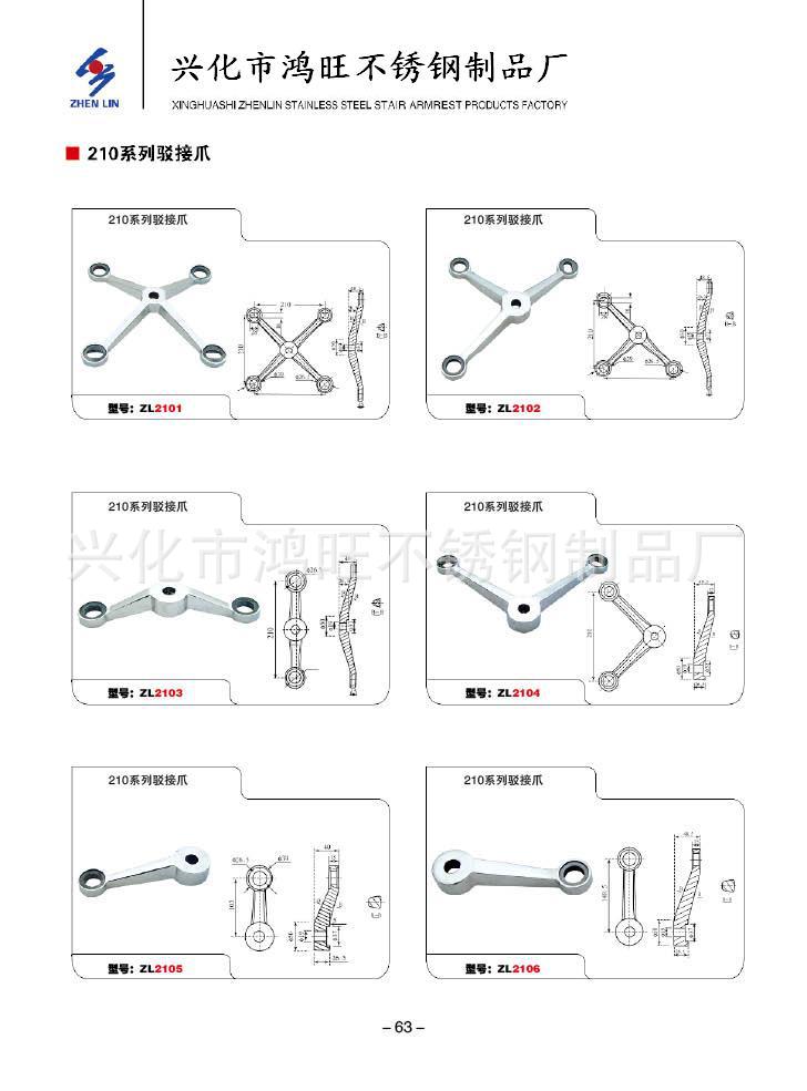 兴化市鸿旺不锈钢制品厂