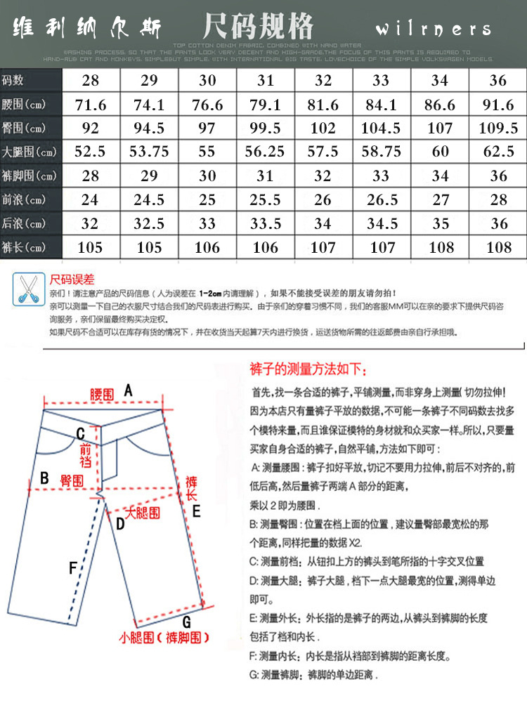 黑牛仔尺寸