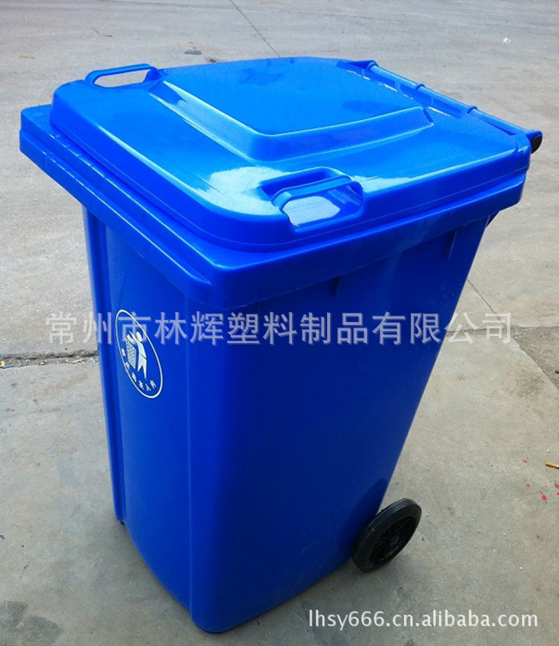 240L蓝色垃圾桶