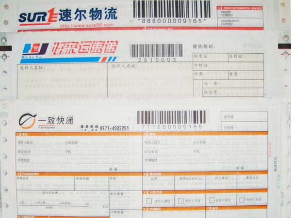 快递单打印