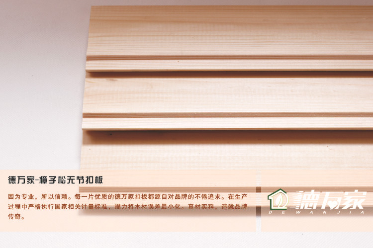 樟子松无节扣板3