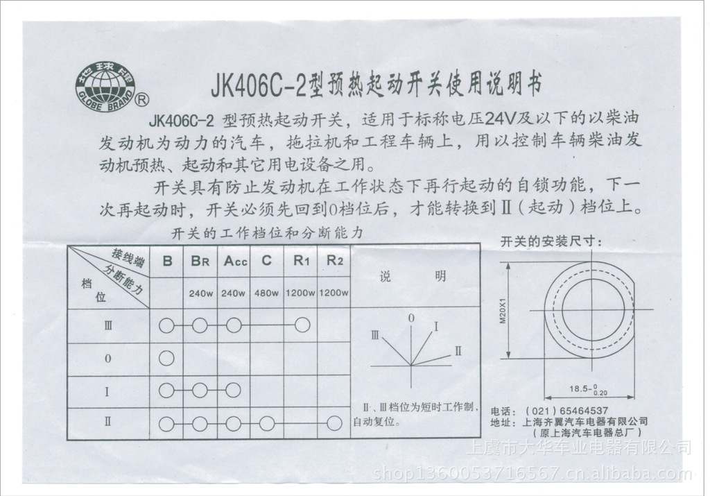 预热启动开关 jk406c-2图片_1