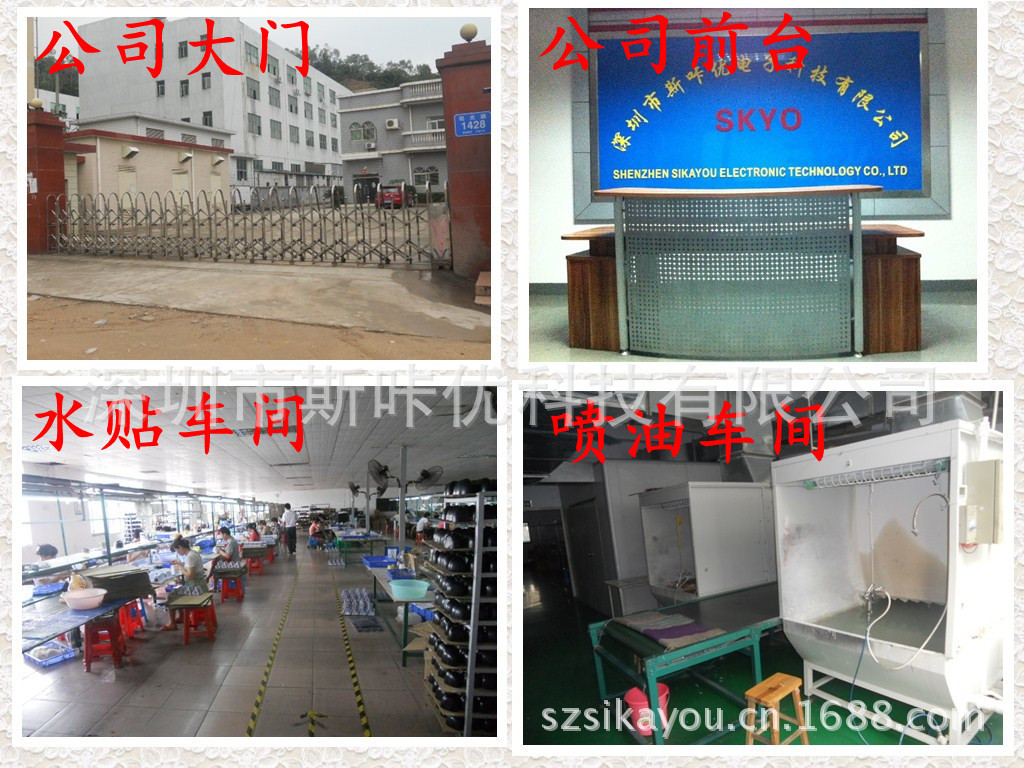 斯咔优水贴工厂