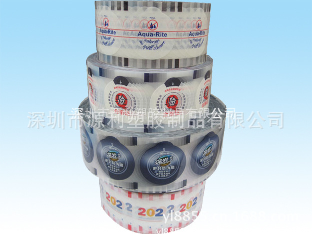 YL聪明盖封口膜02