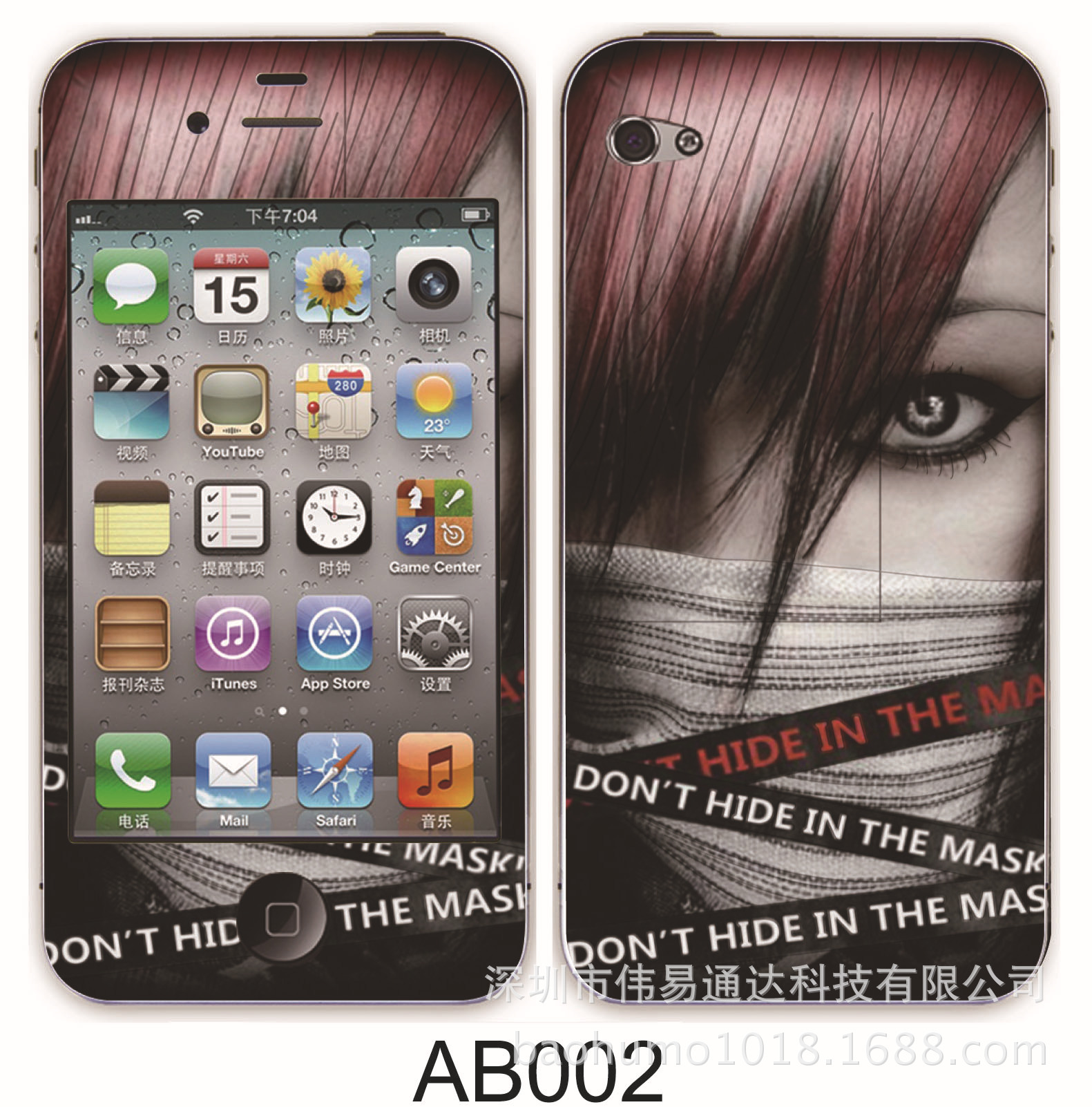 香水夜光浮雕卡通膜002