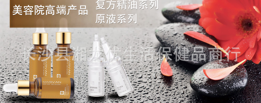 美蘭坊化妝品