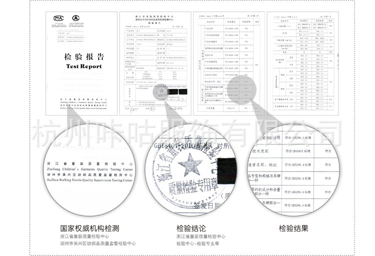 質檢報告