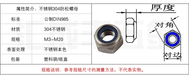 1颗也发 304不锈钢尼龙防松螺母 锁紧螺母 自锁螺母螺帽 m3-m20