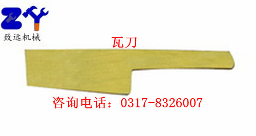供应防爆无火花瓦刀 防爆瓦刀