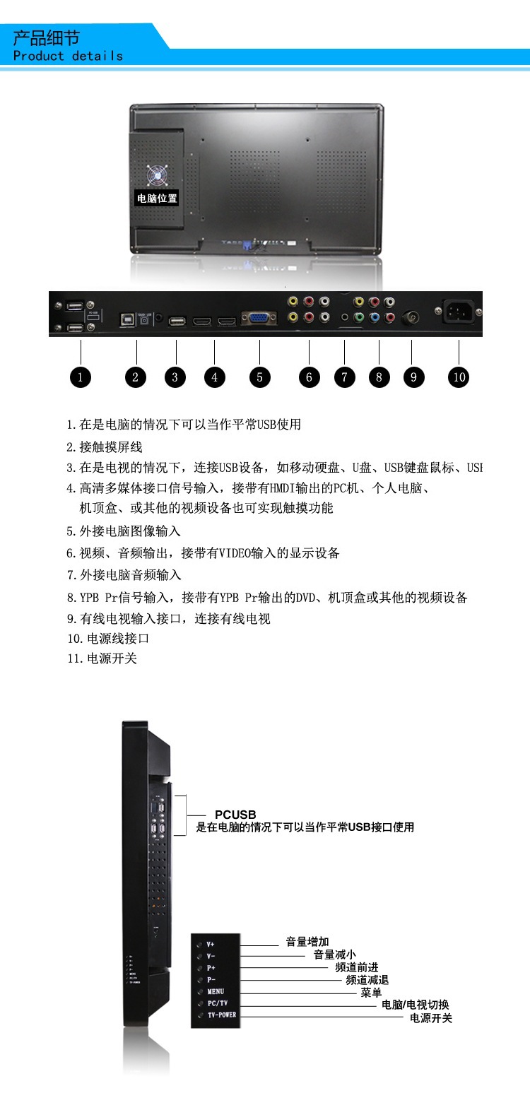 70寸真2点触摸一体机i325_04