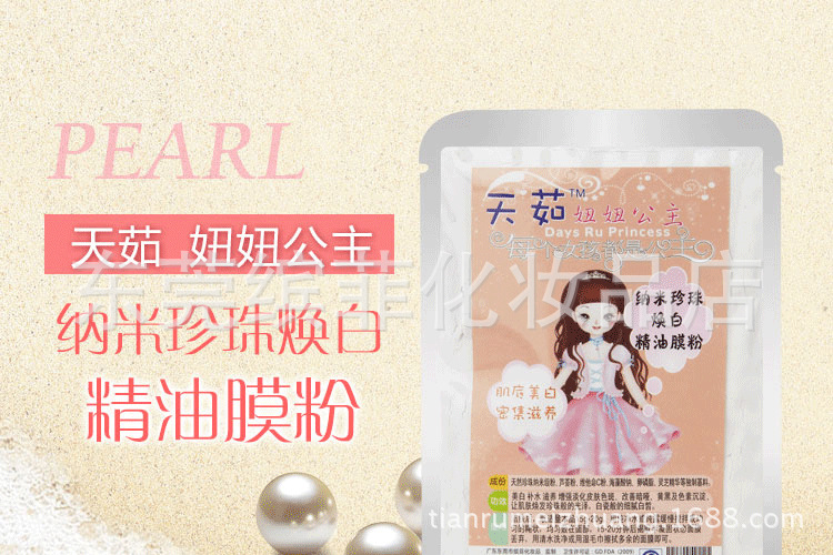 珍珠_01
