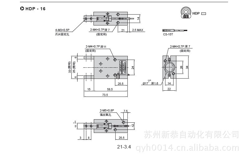 HDP16尺寸