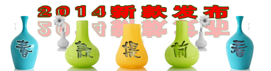 春款提前看副本