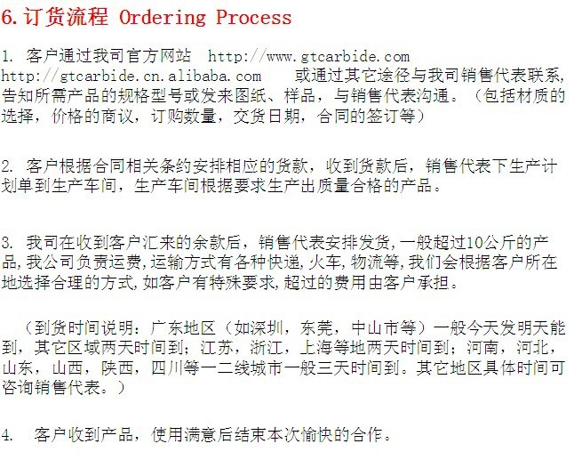 订货流程
