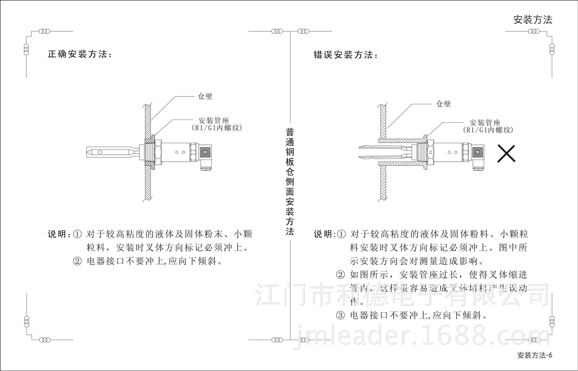 LD-YCX小音叉式液位開關_08