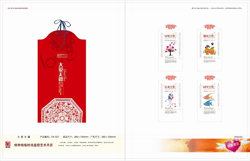 特種規格時尚造型藝術月歷027