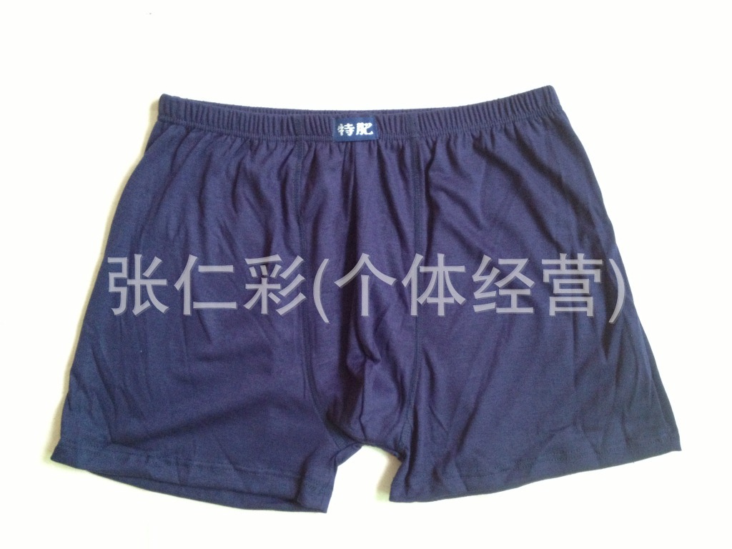 肥佬褲