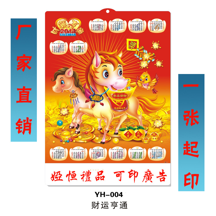 YH-004