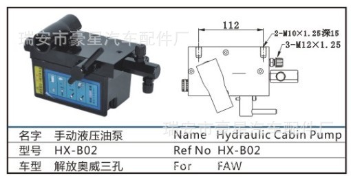 HX-B02 解放奥威三孔