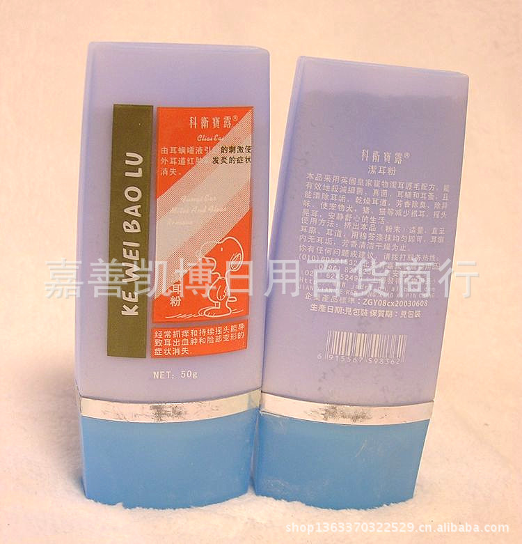 潔耳粉