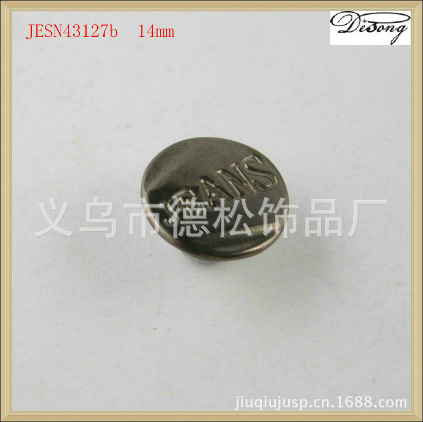 厂家批发大量字母牛仔裤撞钉工字扣,2014年新款金属铜工字纽扣