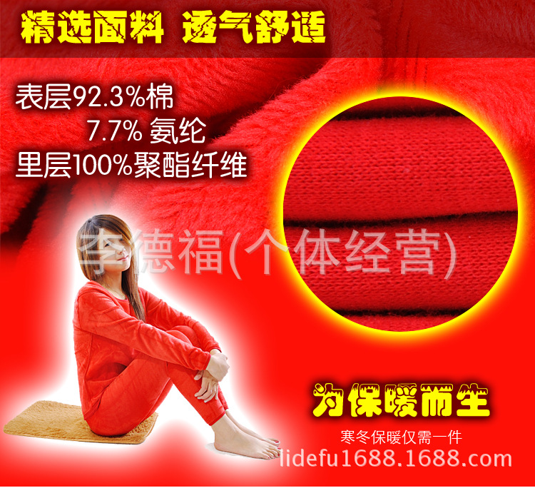 加絨女士內衣