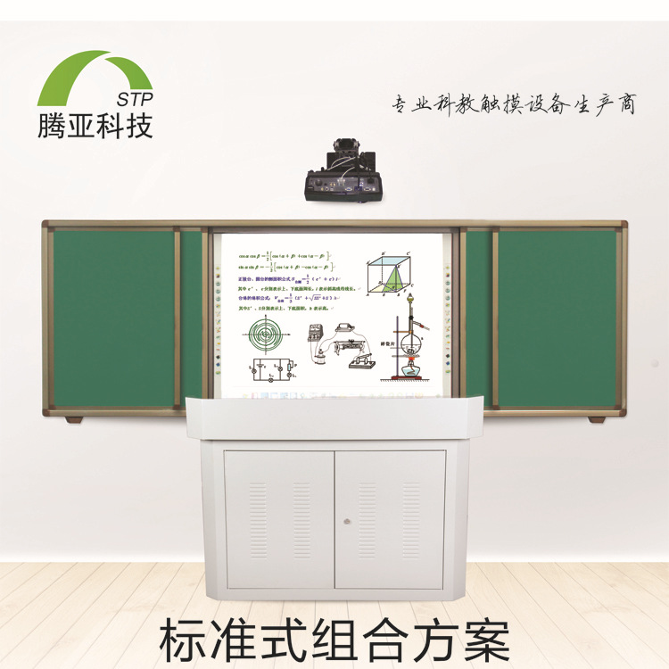 标准式组合方案750