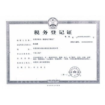 地稅正本