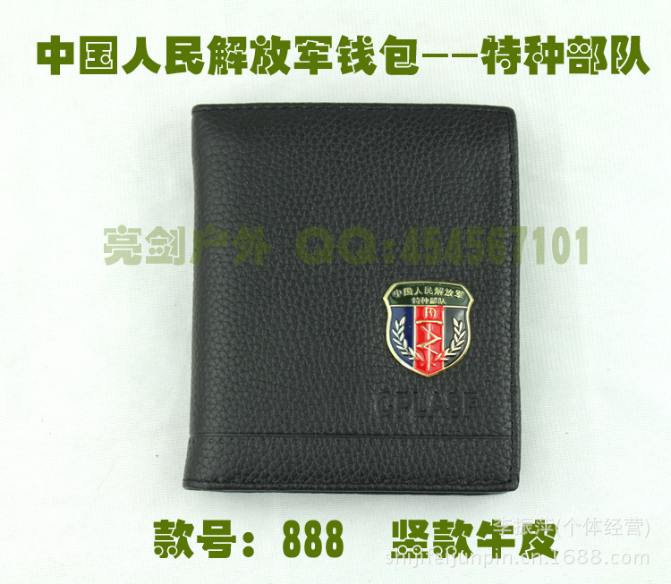 錢包888特種部隊