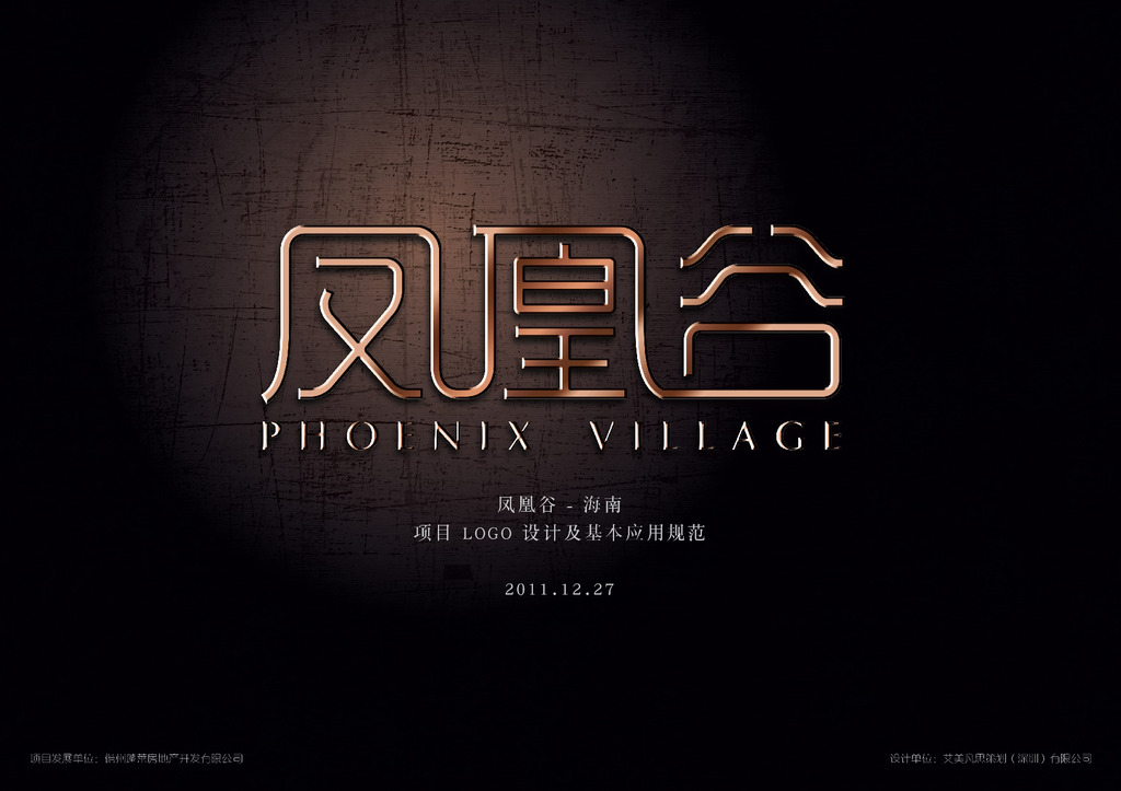 鍥_fenghuanggu_VI_Page_01