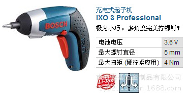 IXO 3 Soofessional 参数