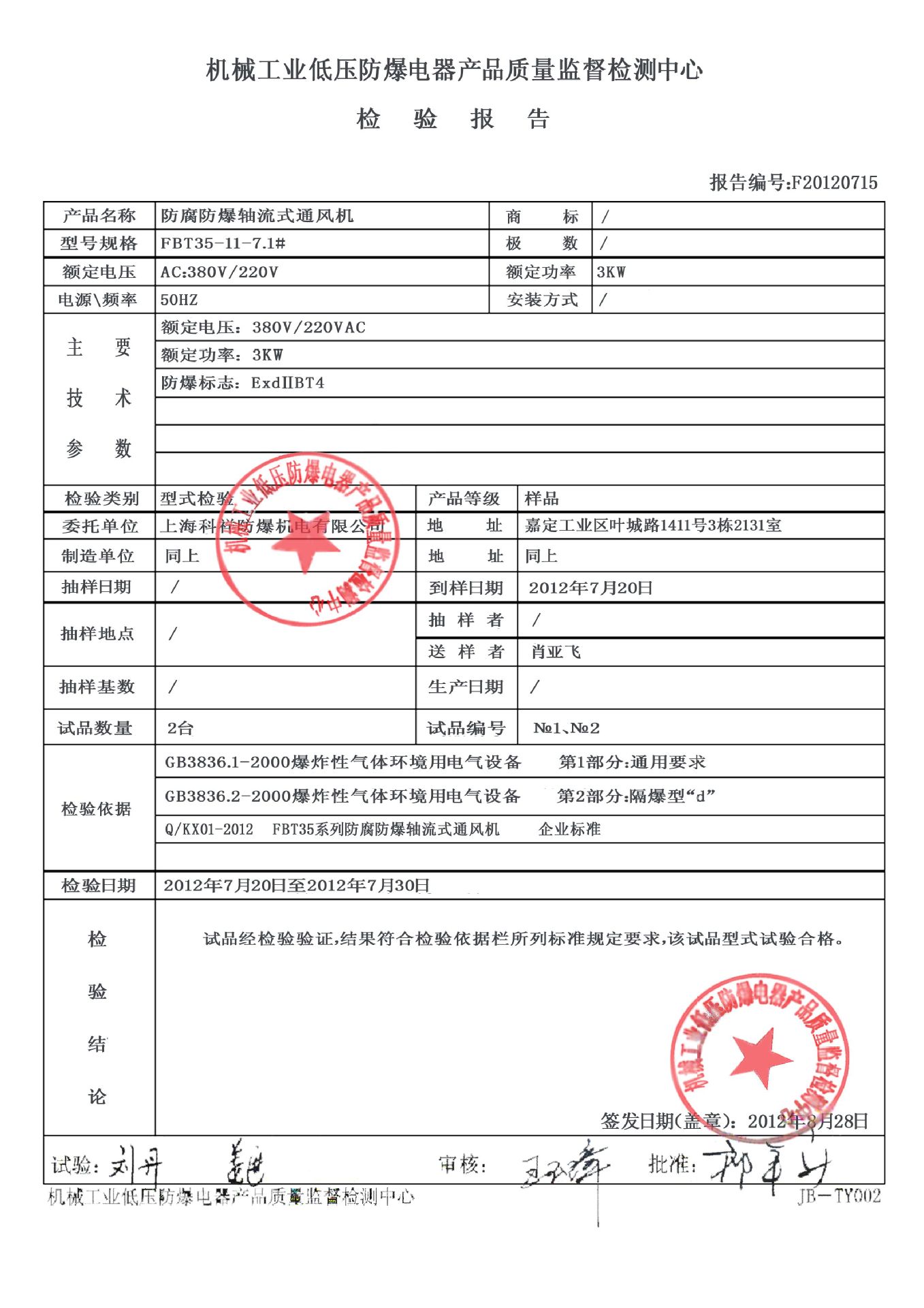 FBT35-11