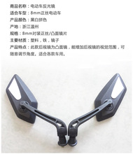 電動車摩托車改裝反光鏡后視鏡適合各種車型A5號