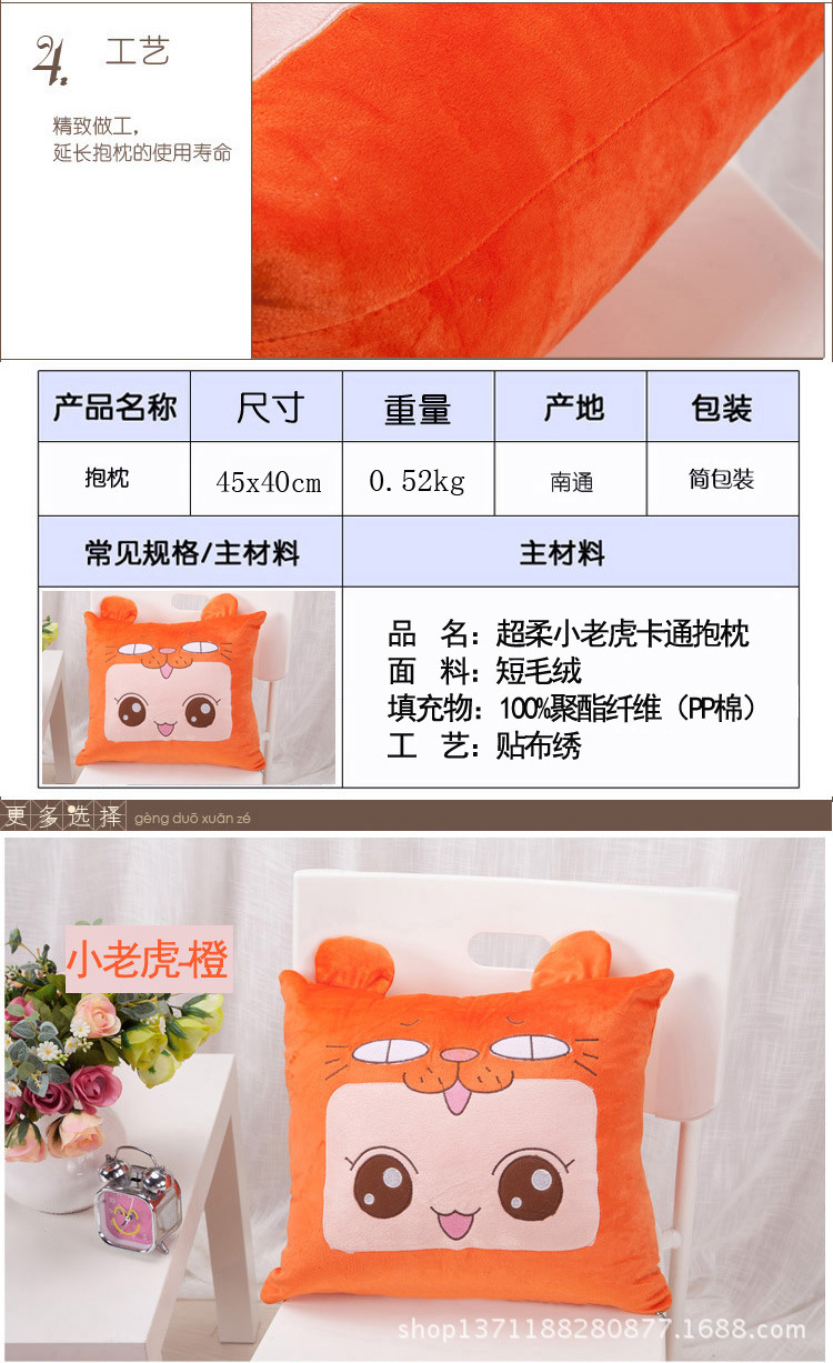 超柔小老虎卡通抱枕4