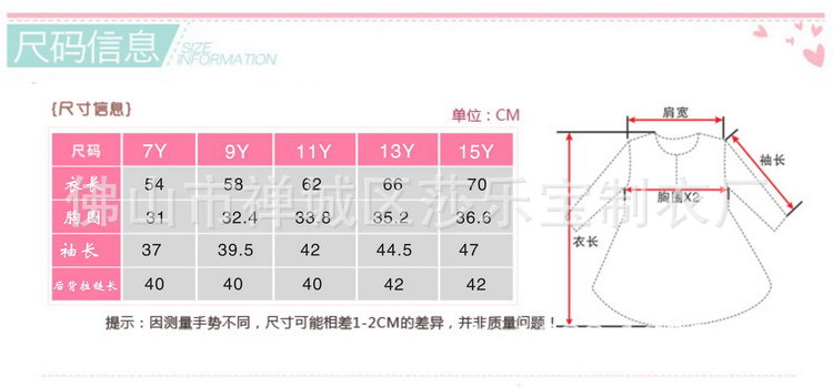 毛領紗裙尺寸表_縮小大小