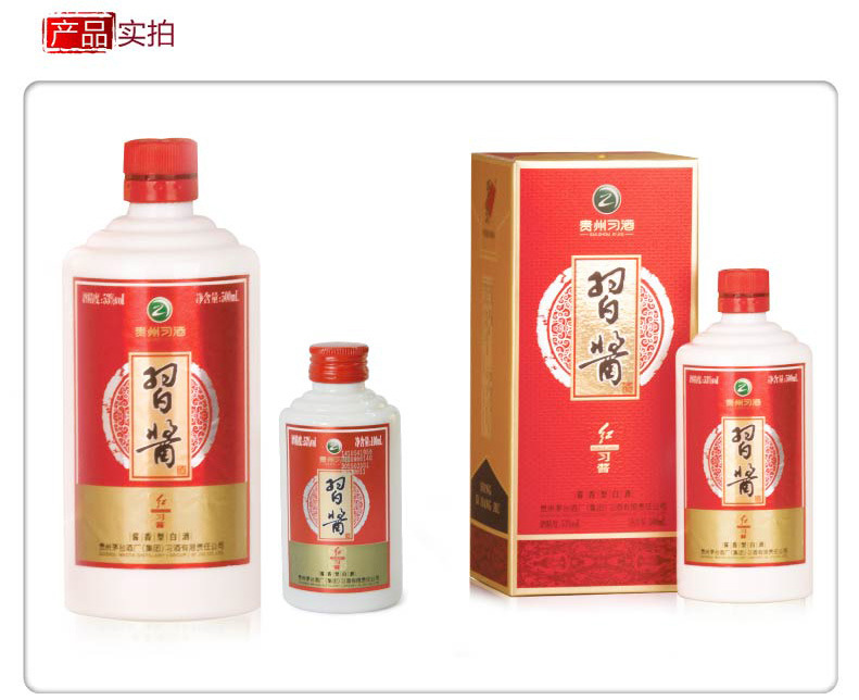 订购红习酱酒 酱香型 100ml 品尝酒 中国白酒 贵州习酒